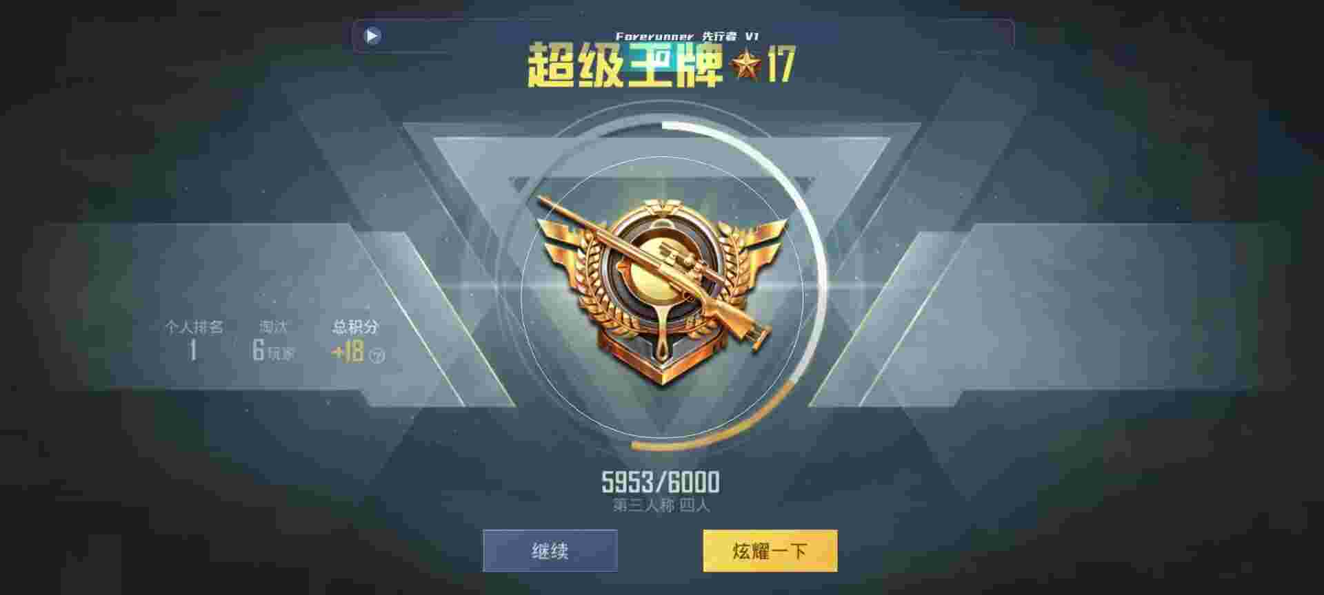 和平精英鸡腿辅助自瞄 - 怎么下载和平精英辅助辅助预览图